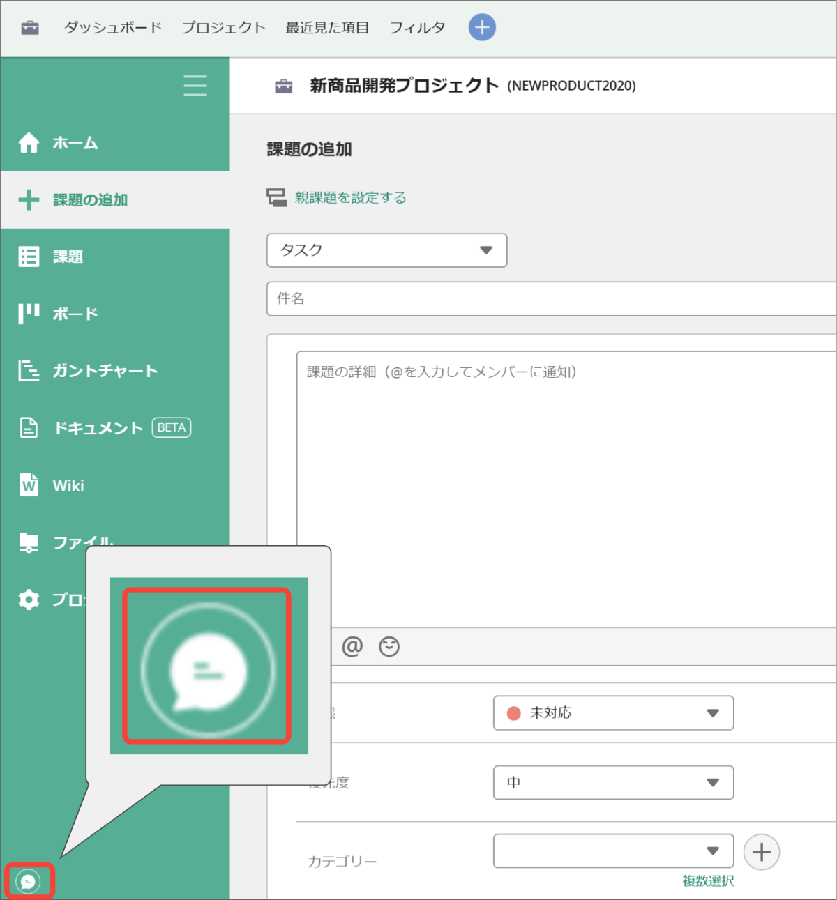 AIチャットボット Backlog