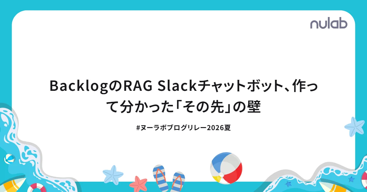 アイキャッチ画像