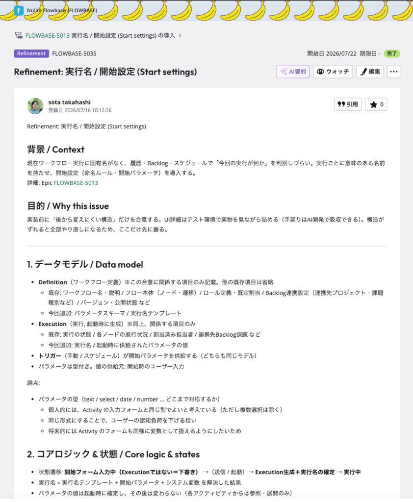 当時の課題。文章だけで状態を説明していた